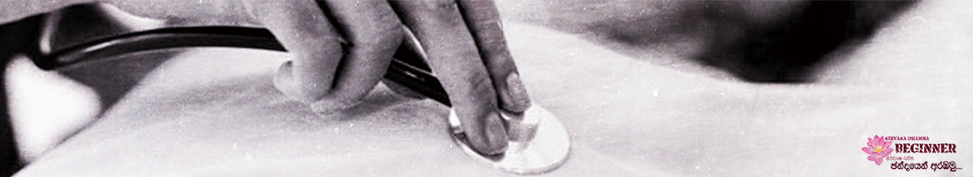 Deep in to the Second Sight - Sick Being