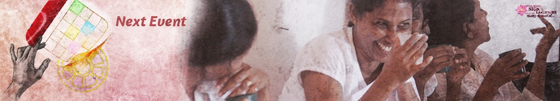 මීලඟ වැඩසටහන